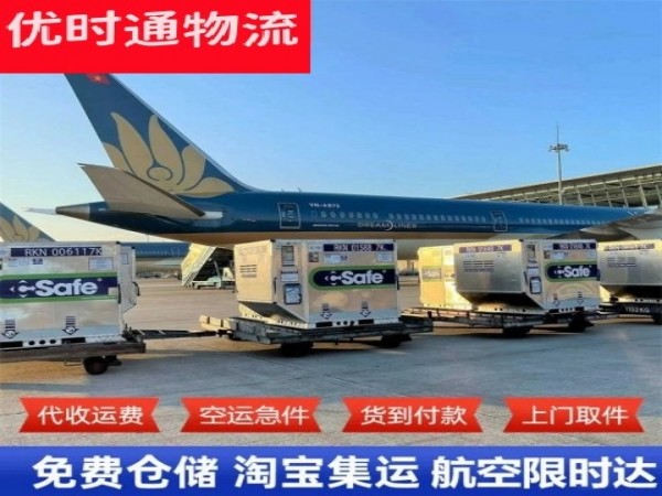 浏阳到加拿大空运加急专线